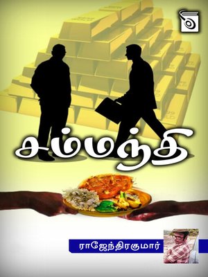 cover image of Sammanthi